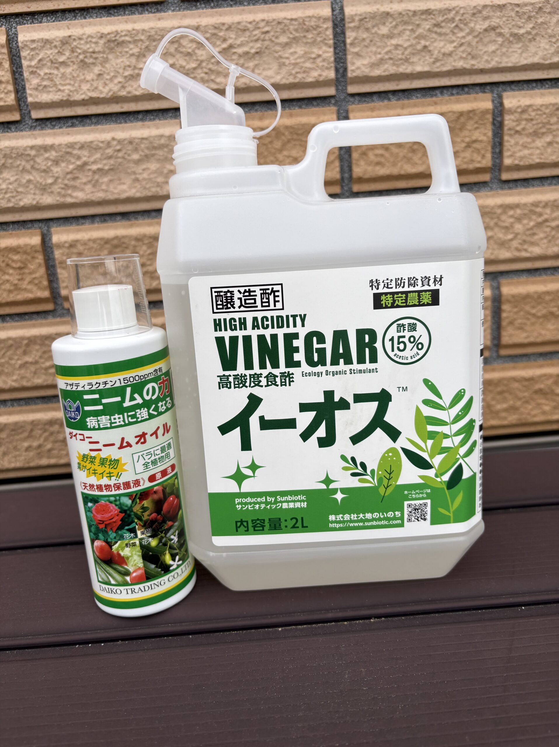 ニームオイルとイーオスのボトル